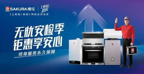 產品創新與暖心服務“雙核”驅動，Sakura櫻花于寧波吹響進軍全國沖鋒號